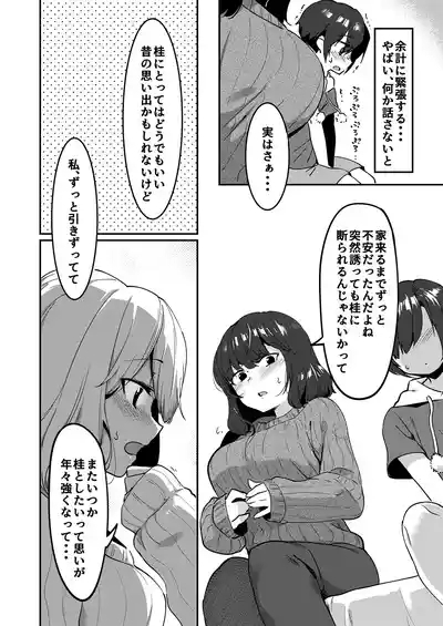 昔してた姉弟 9