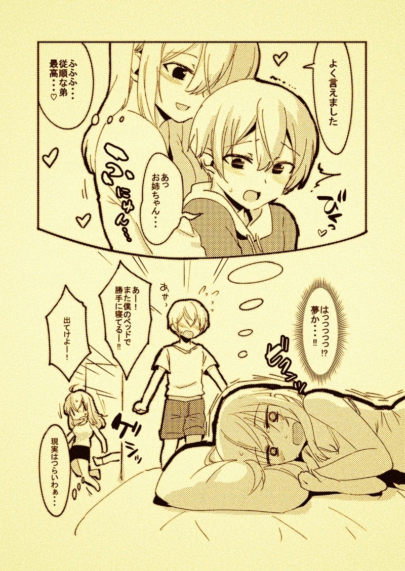 手を出しちゃったバージョンの落書き 4