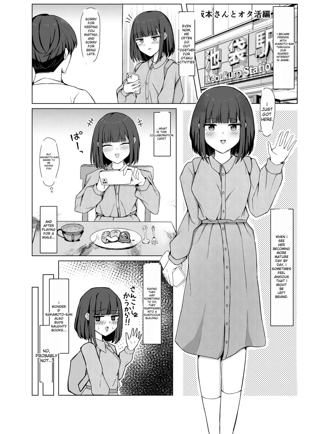 The girl who was trying to get him to come to her house was a hentai heroine - Page 9
