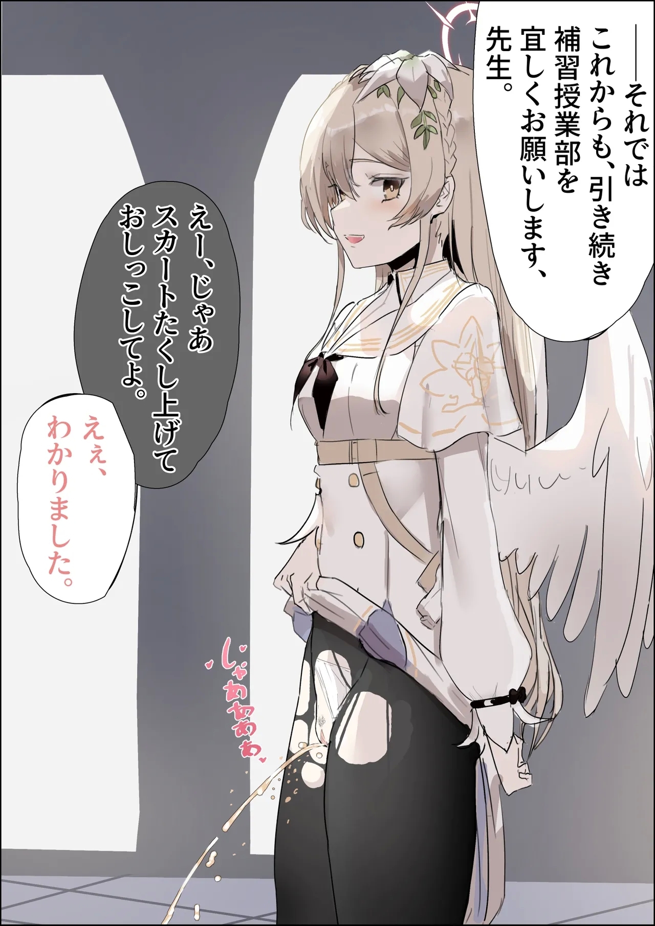 お願いを聞く代わりに言うことを何でも実行してくれるナギサ 2