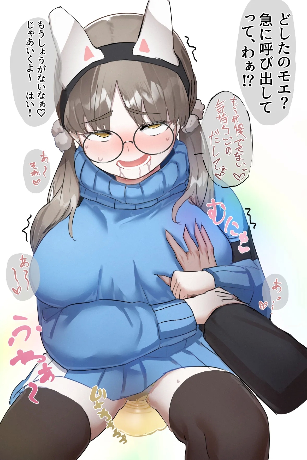 めっちゃ幸せになるモエちゃん 2