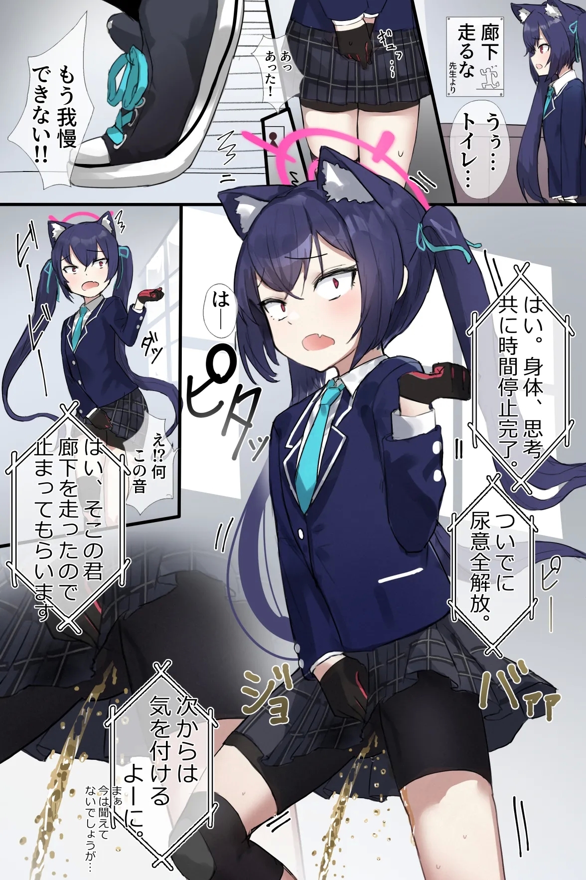 時間停止お漏らしセリカ 1