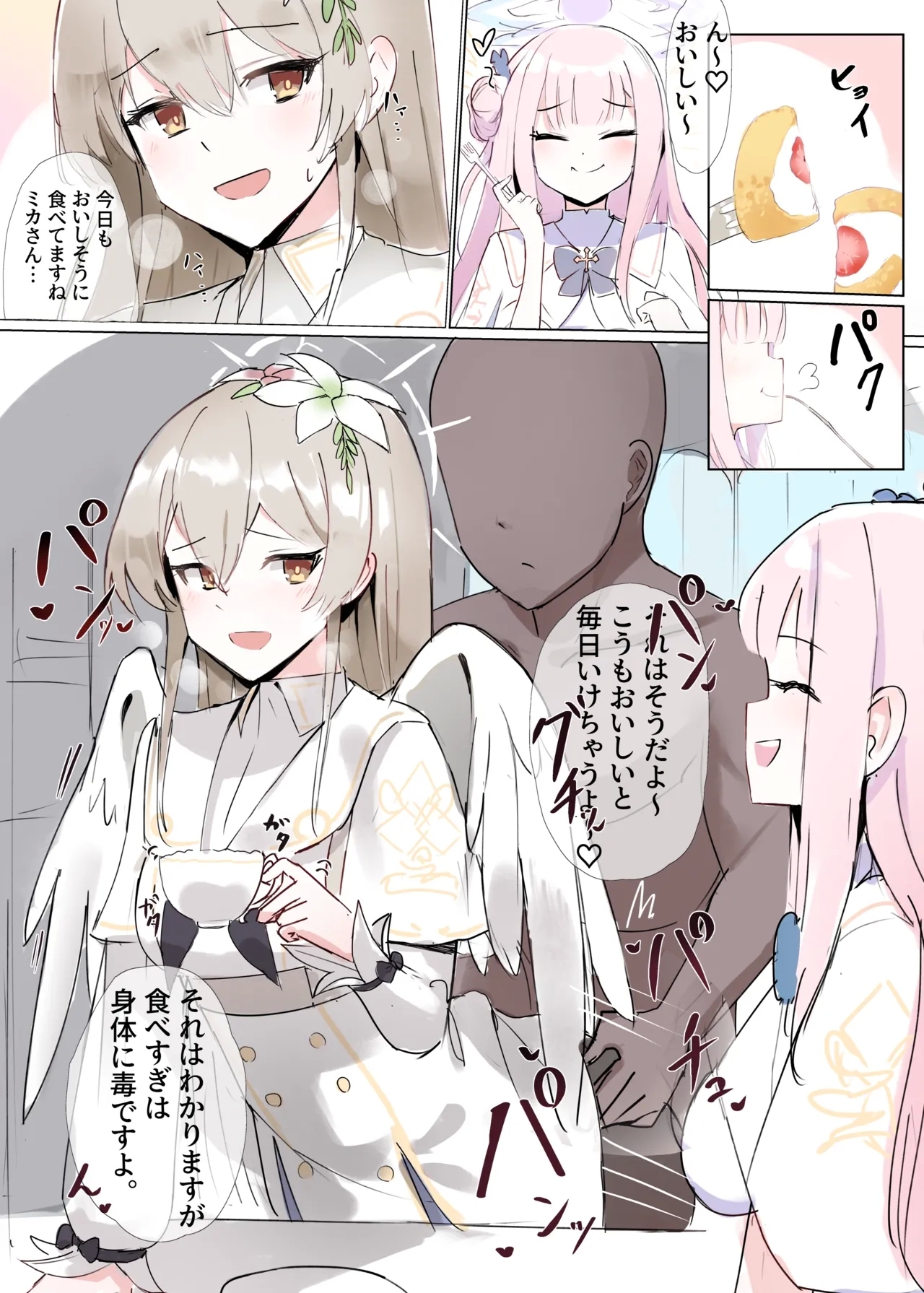常識改変ティーパーティーイラスト1枚+漫画4p 2