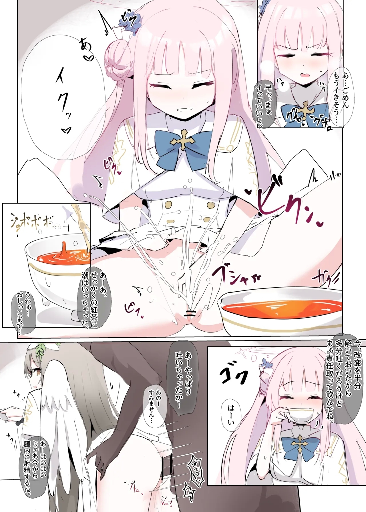 常識改変ティーパーティーイラスト1枚+漫画4p 4