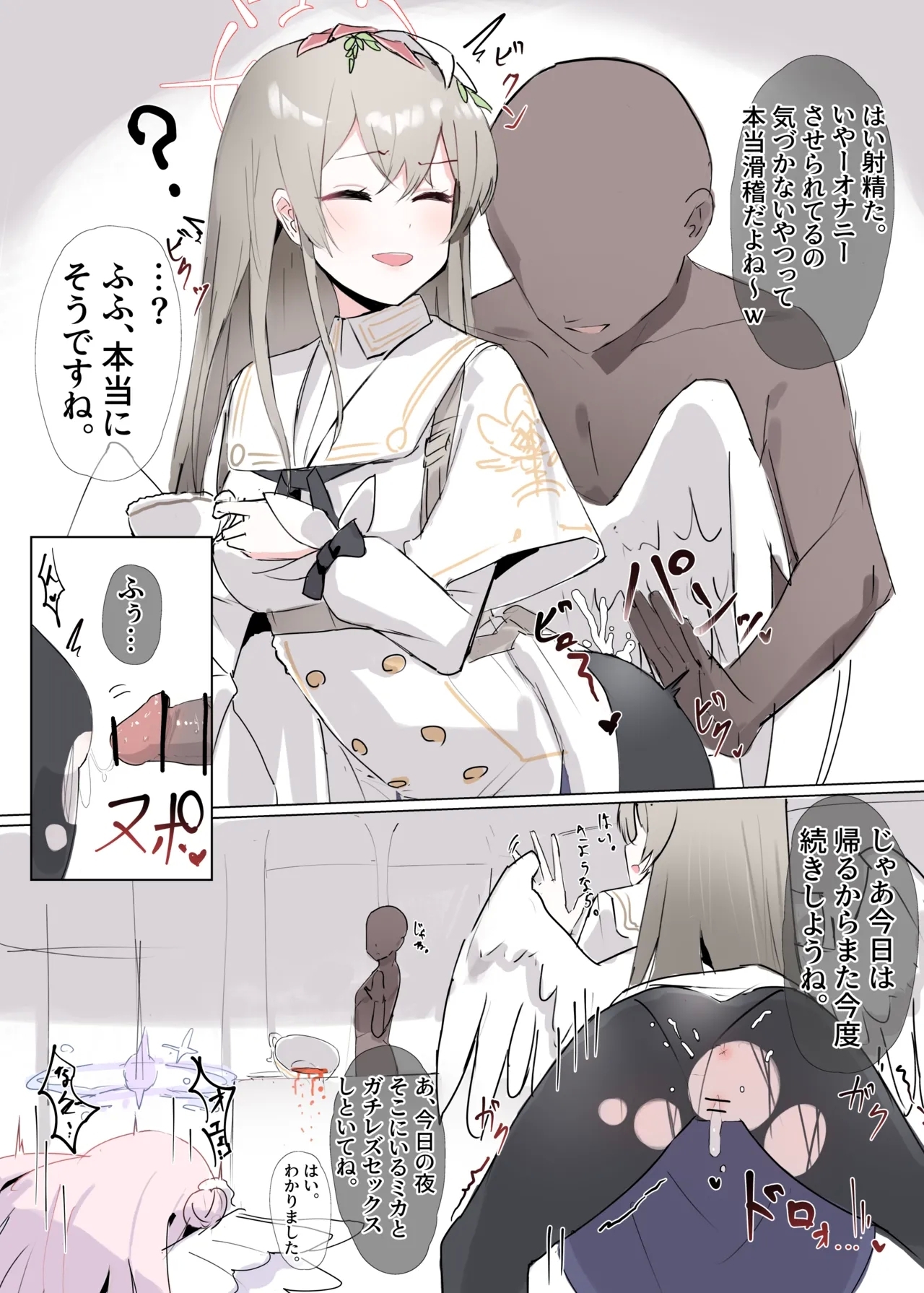 常識改変ティーパーティーイラスト1枚+漫画4p 5
