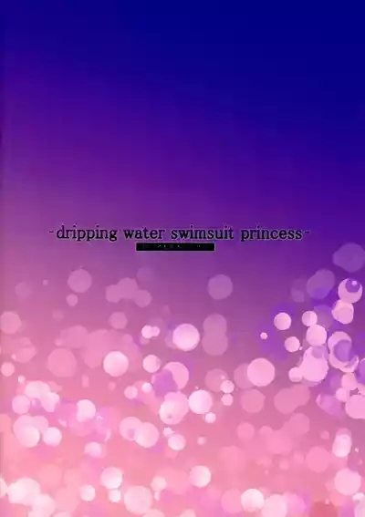 dripping water swimsuit princess PriCone Swimsuit Book Full Color 2