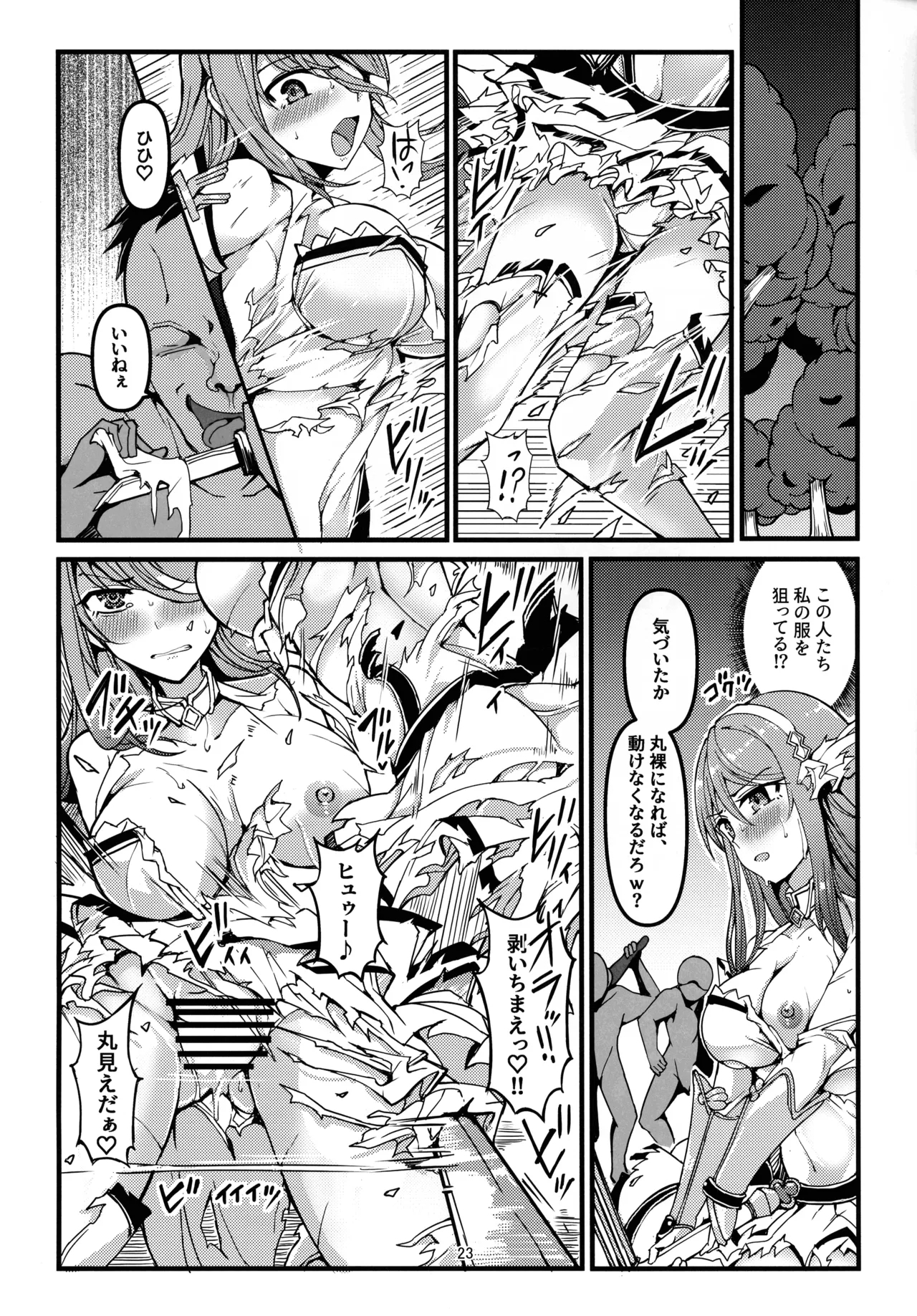 TYT_WAVEBATTLE! - Page 23
