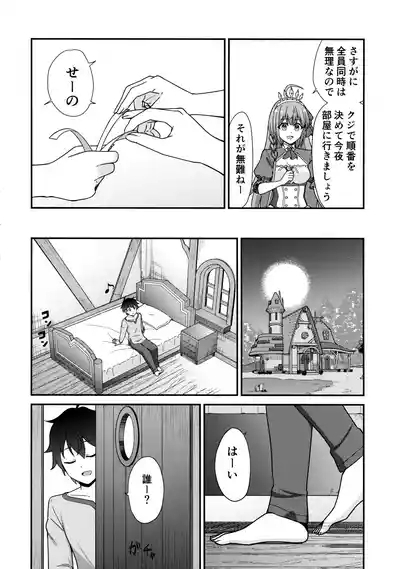 Knight-kun's First Time 6