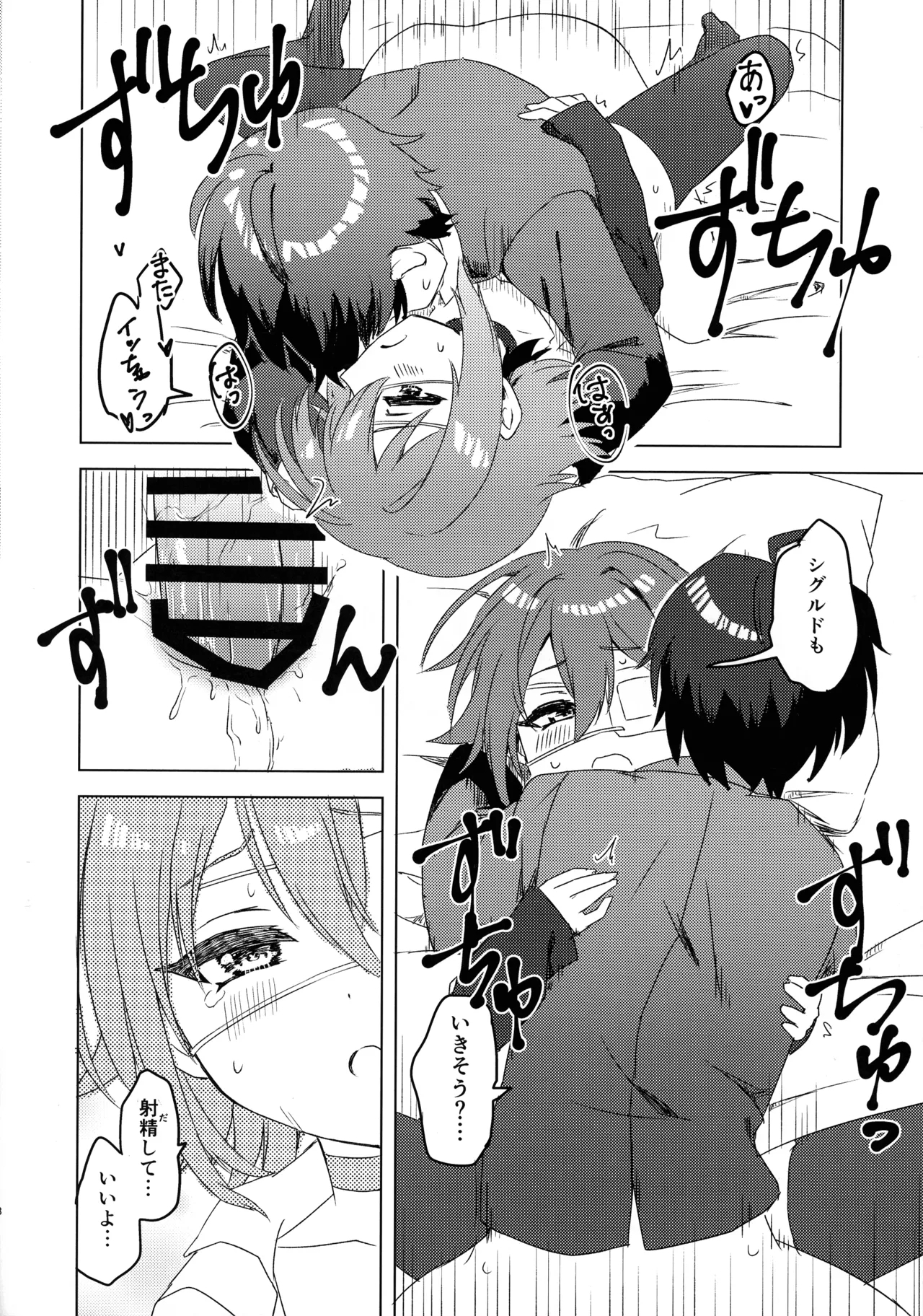 Anna-chan and Puberty - Page 19