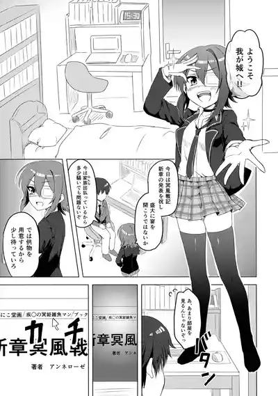 Anna-chan and Puberty 4