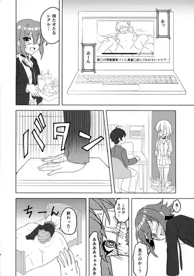 Anna-chan and Puberty 5