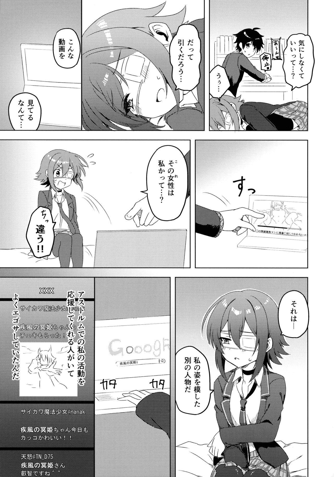 Anna-chan and Puberty - Page 6