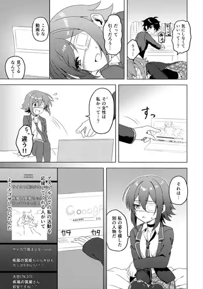Anna-chan and Puberty 6