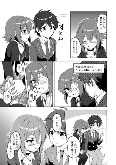 Anna-chan and Puberty 8