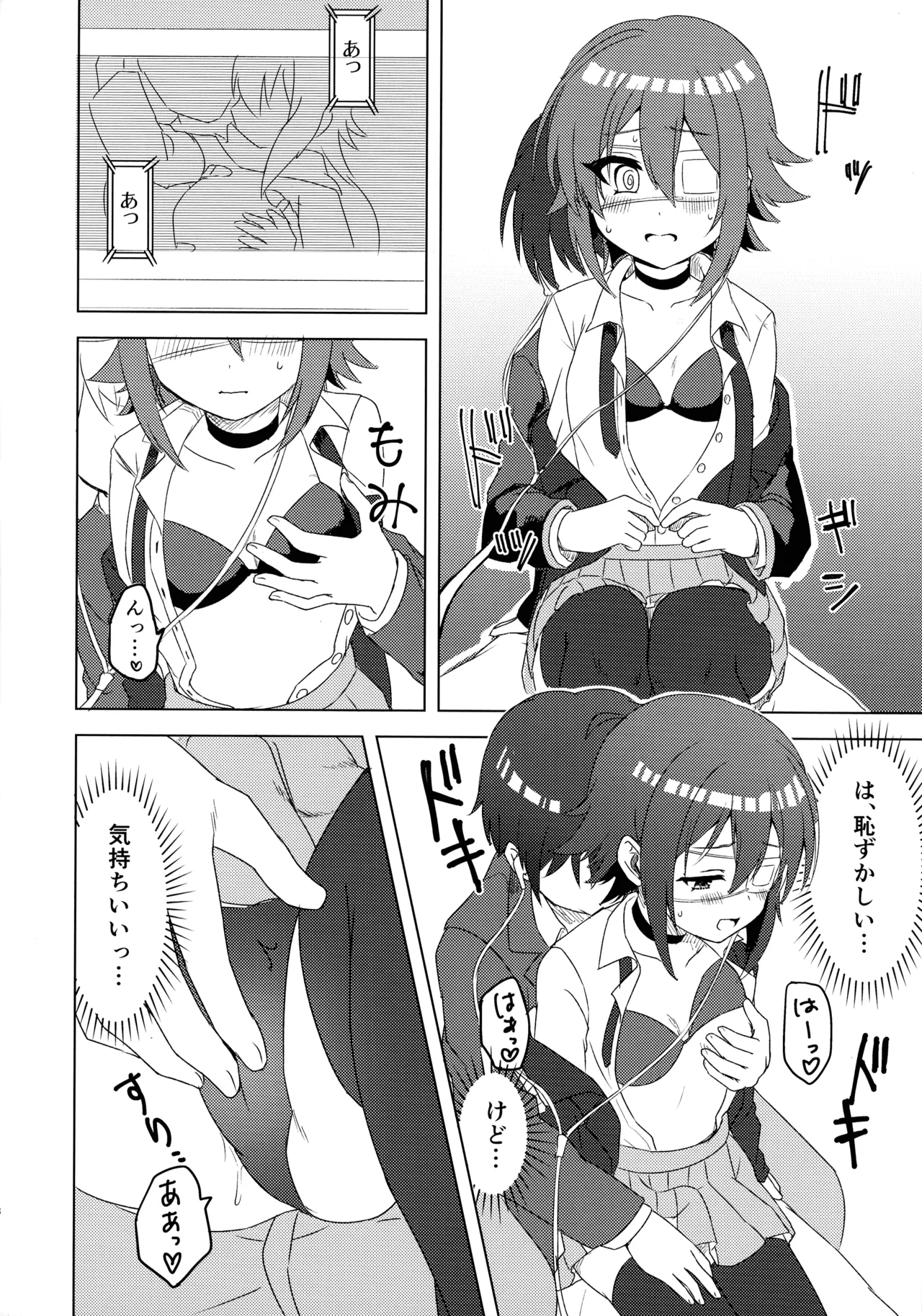 Anna-chan and Puberty - Page 9