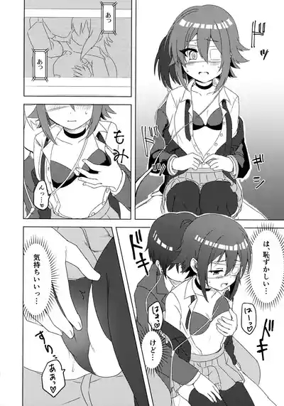 Anna-chan and Puberty 9