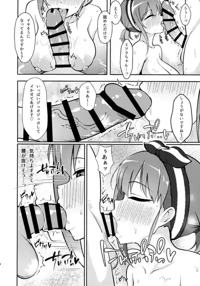 Miwaku no Sora ni Nagareruru Kimi 8
