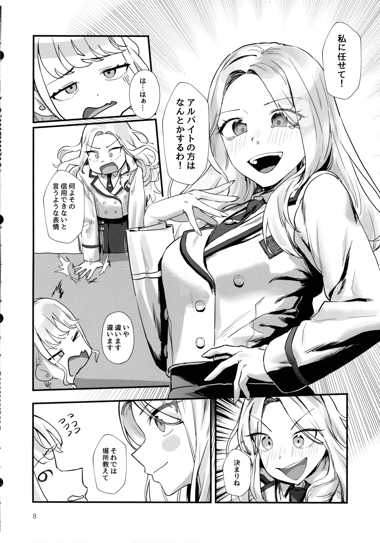 The Role of the Student Council President - Page 7