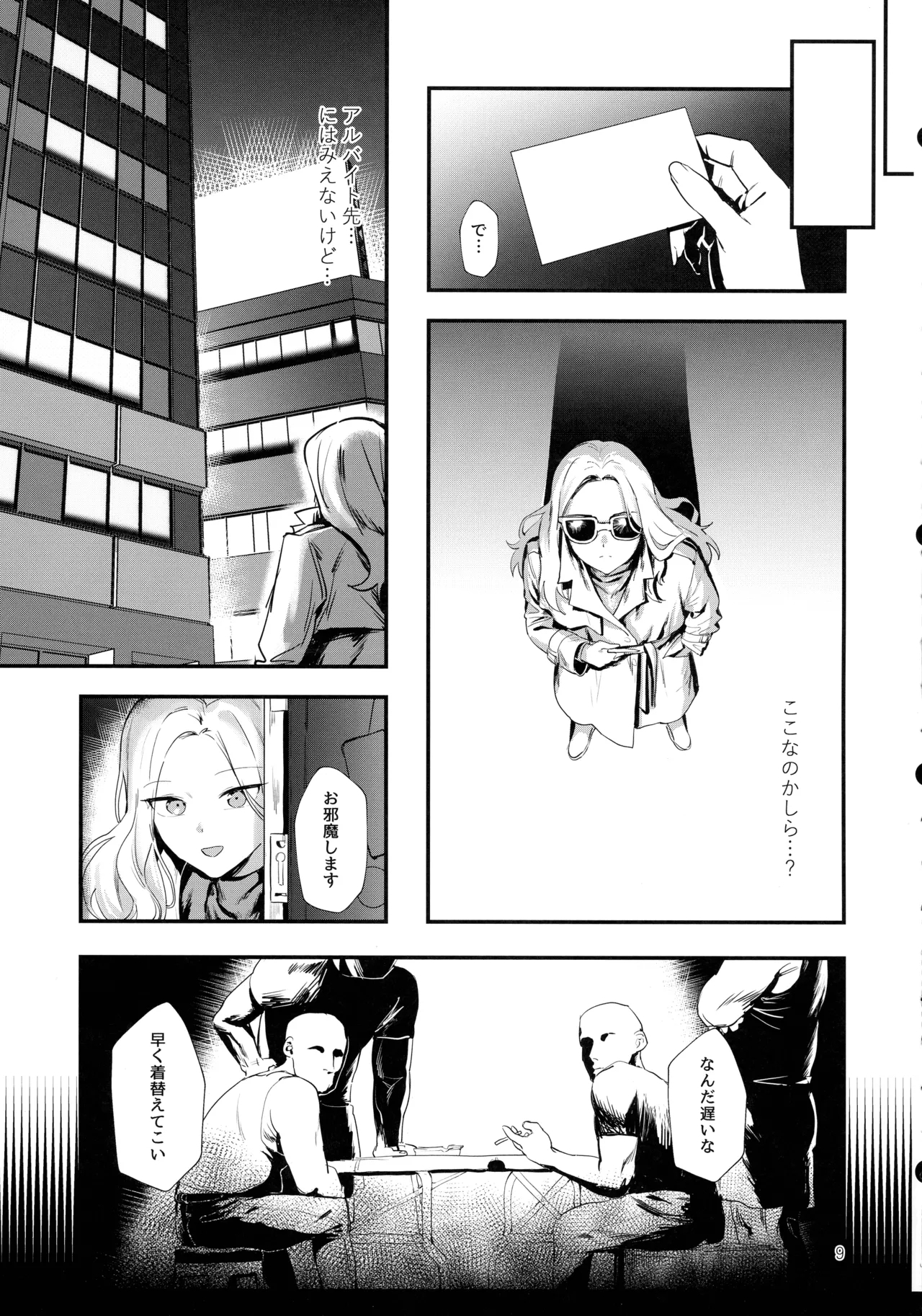 The Role of the Student Council President - Page 8