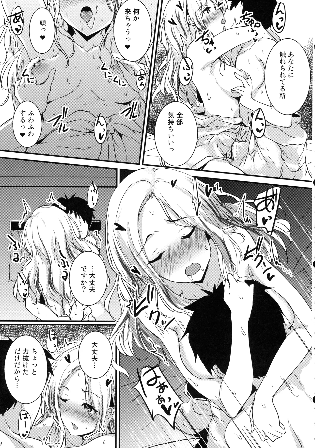 Even the Student Council President Wants to Break Out! - Page 10