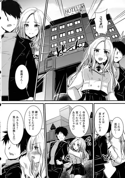 Even the Student Council President Wants to Break Out! 5