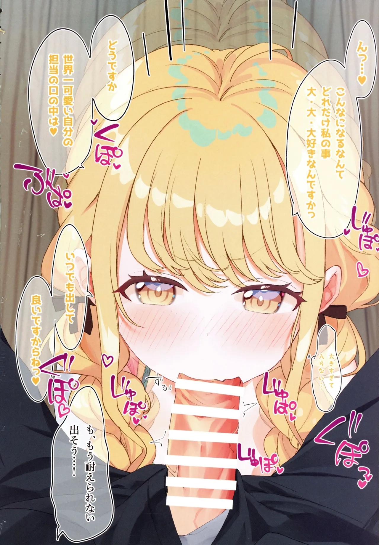 Fujita Kotone and the Secret Summer Training Camp - Page 10