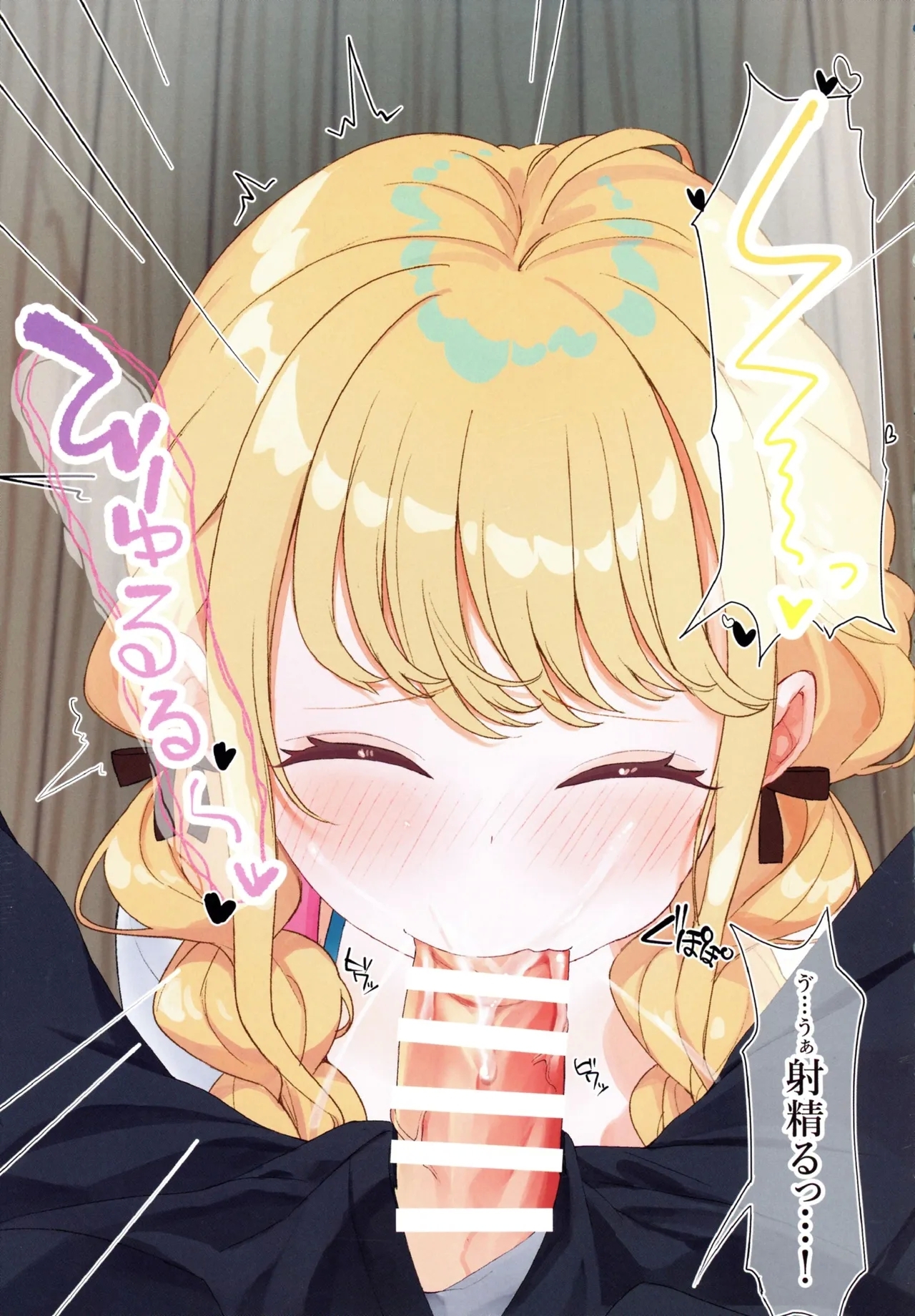 Fujita Kotone and the Secret Summer Training Camp - Page 11