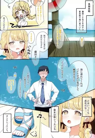 Fujita Kotone and the Secret Summer Training Camp 3