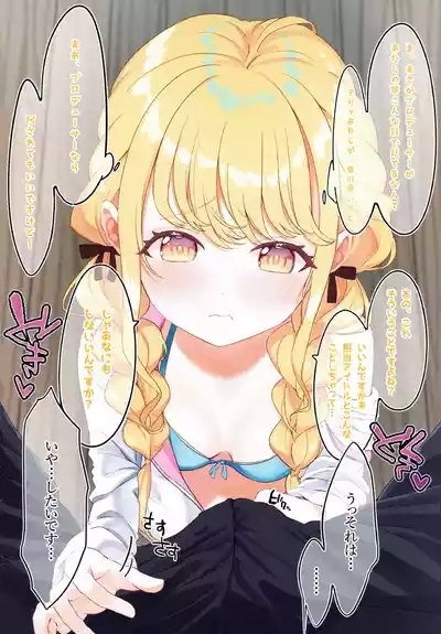 Fujita Kotone and the Secret Summer Training Camp 8