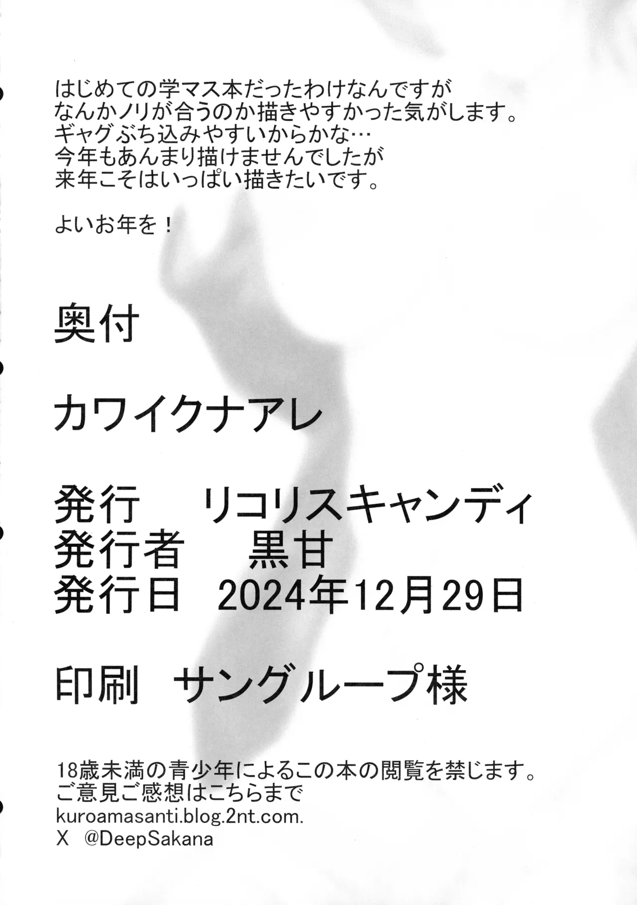 Become Beautiful - Page 18