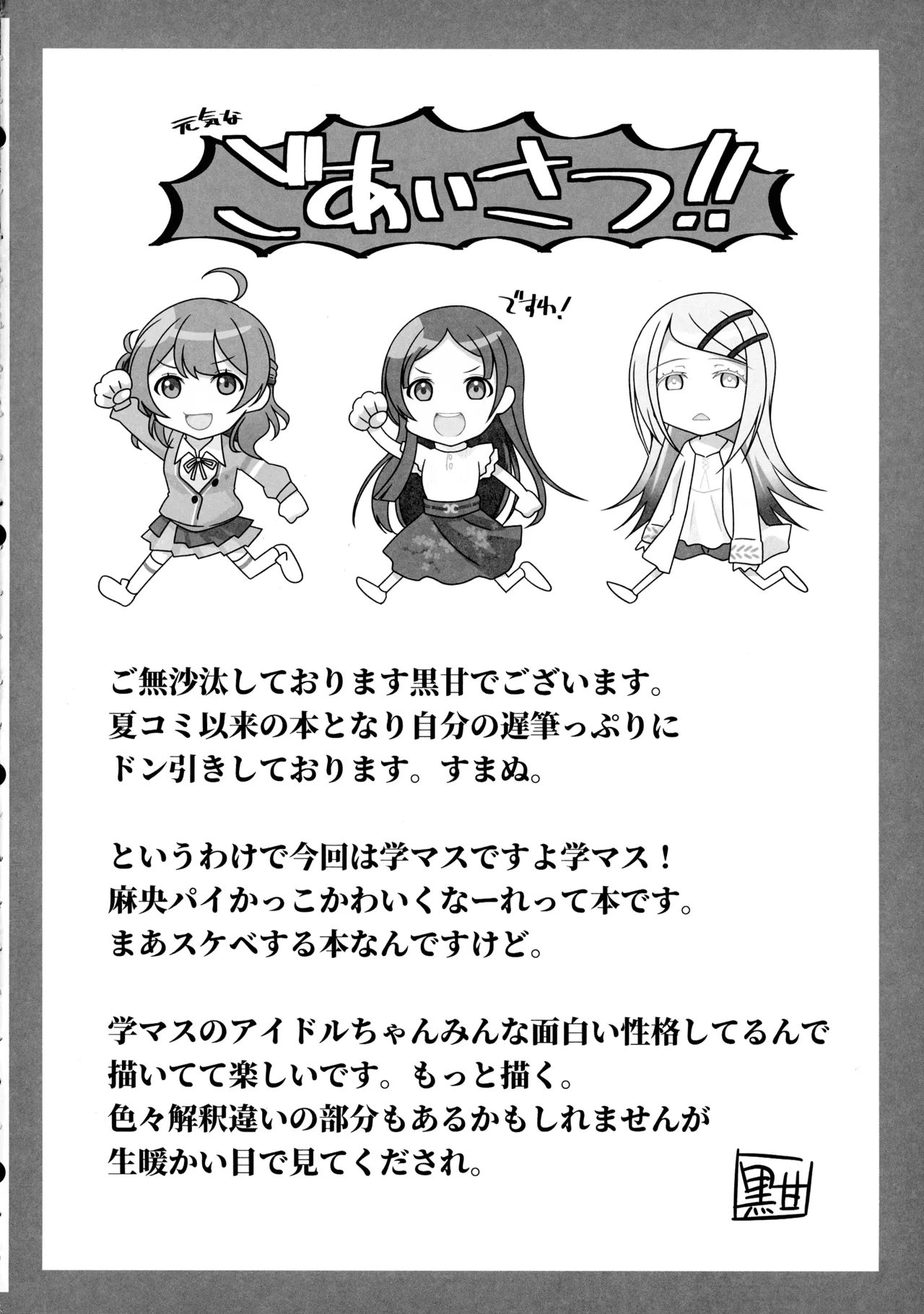 Become Beautiful - Page 4