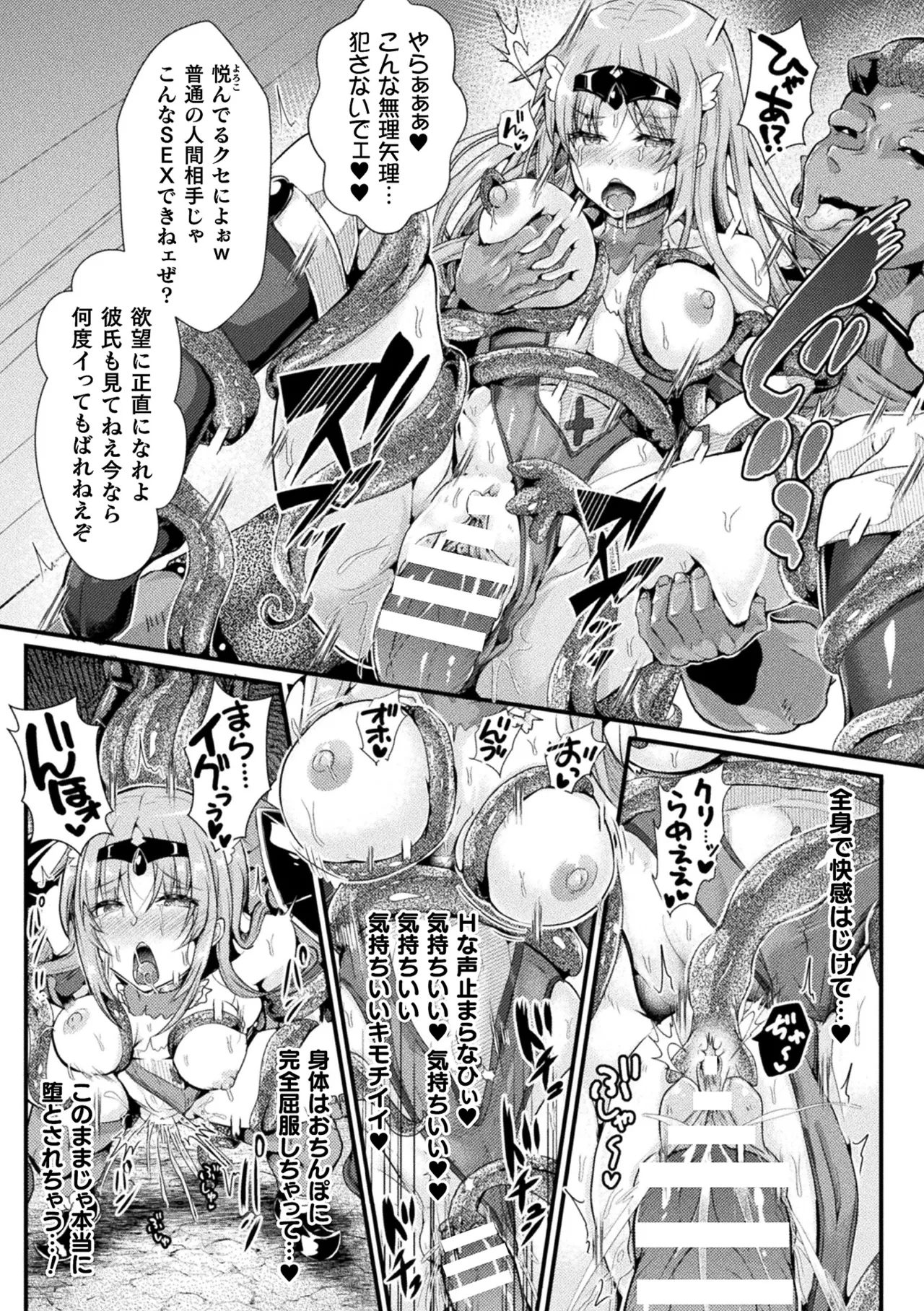 双愛天姫アンジェ・ラヴァーズ - Page 17