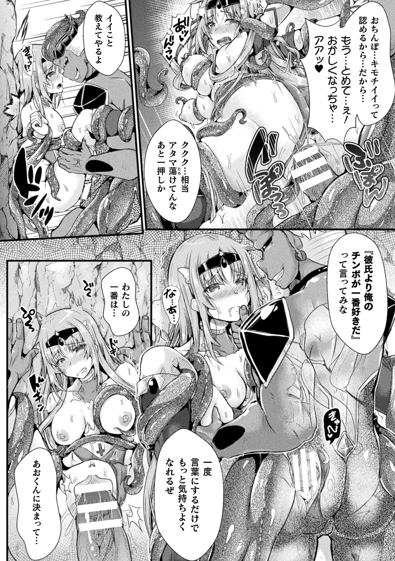 双愛天姫アンジェ・ラヴァーズ - Page 18