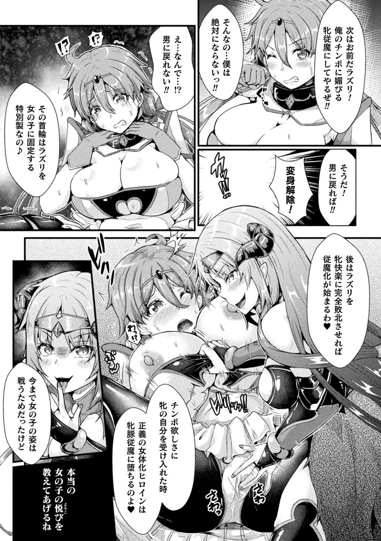 双愛天姫アンジェ・ラヴァーズ - Page 27