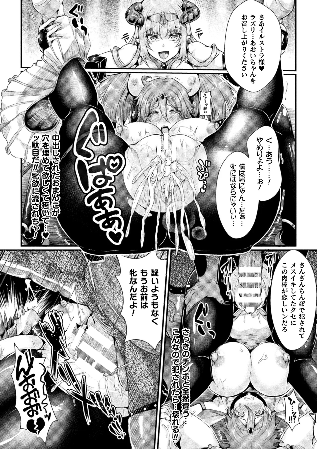 双愛天姫アンジェ・ラヴァーズ - Page 34