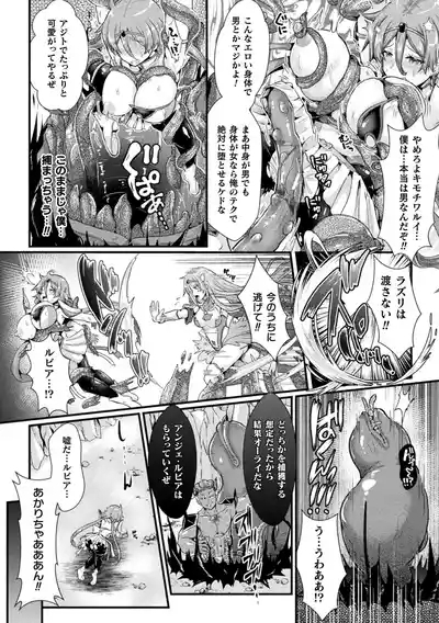 双愛天姫アンジェ・ラヴァーズ 4