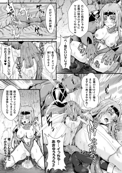 双愛天姫アンジェ・ラヴァーズ 7