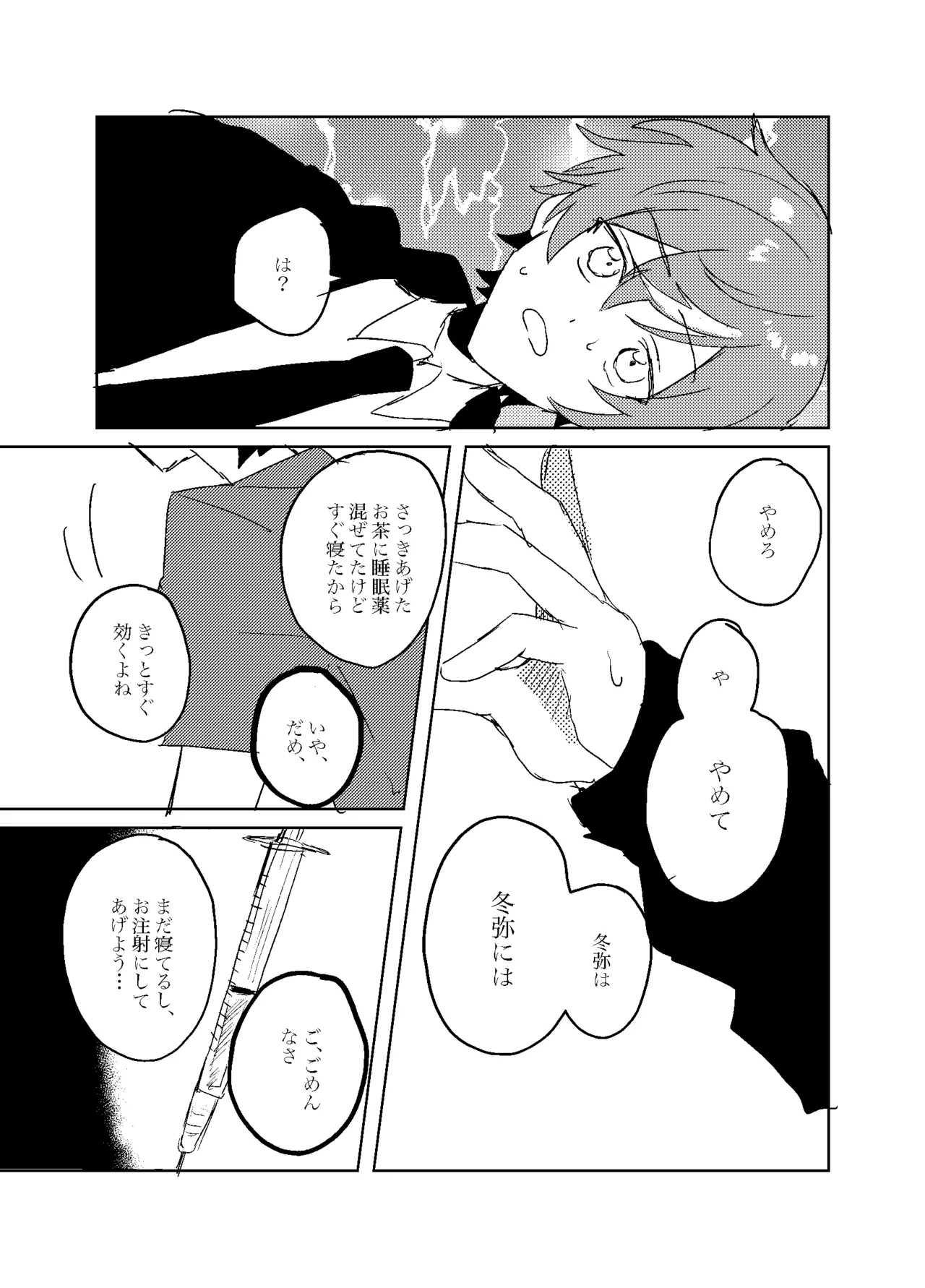 Foggy Hematite - Page 30