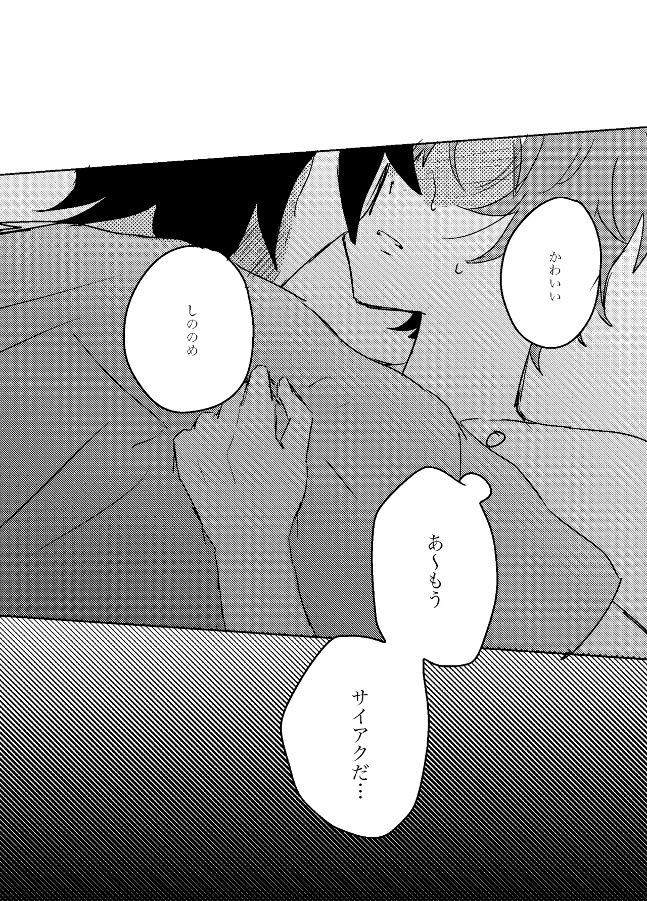 Foggy Hematite - Page 33