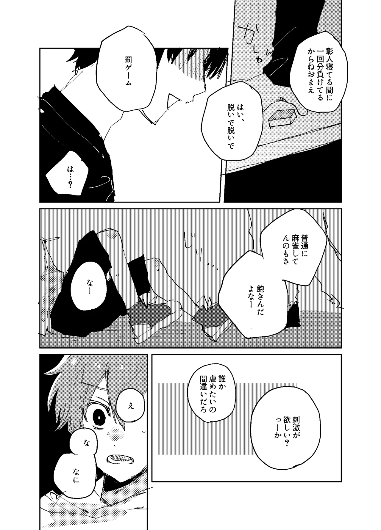 Hizumi - Page 10