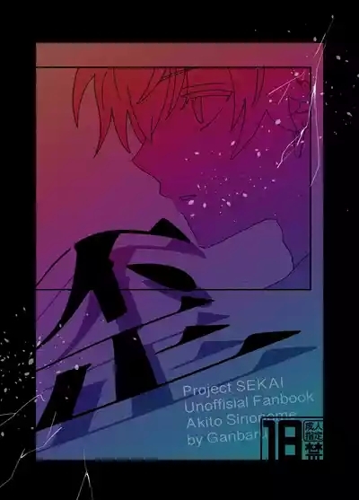 Hizumi 1