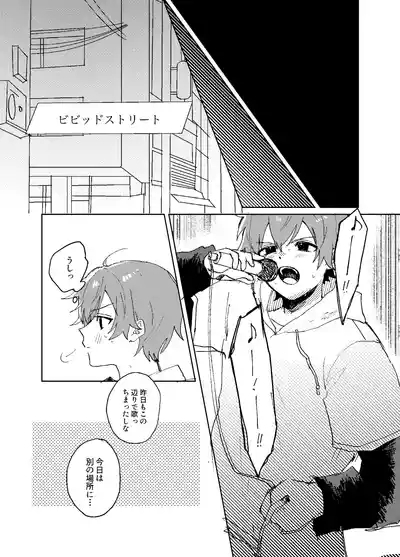 Hizumi 6