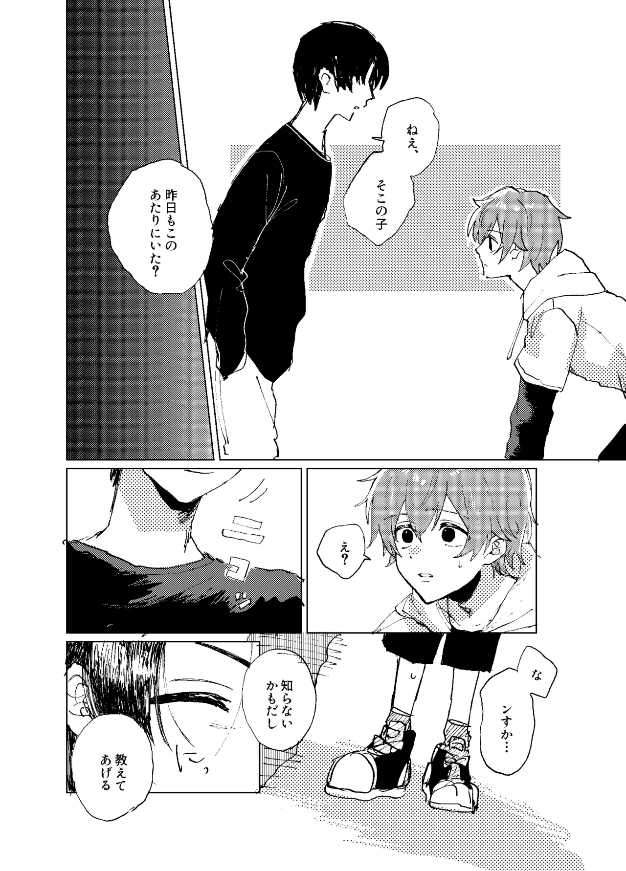 Hizumi - Page 7