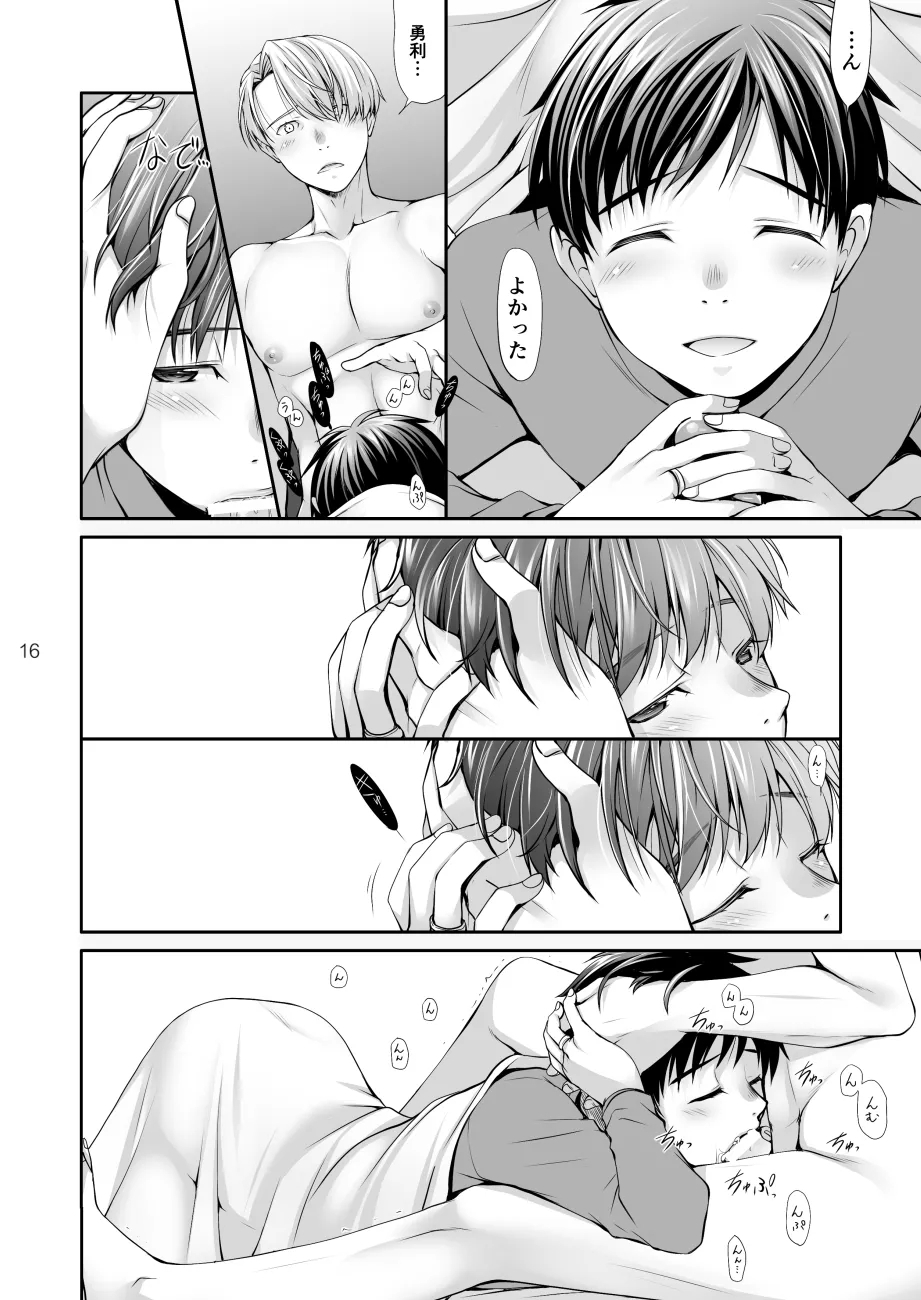 Yasumi no Asa ni suru Koto wa - Page 15