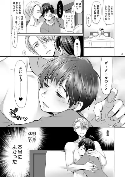 Yasumi no Asa ni suru Koto wa 2