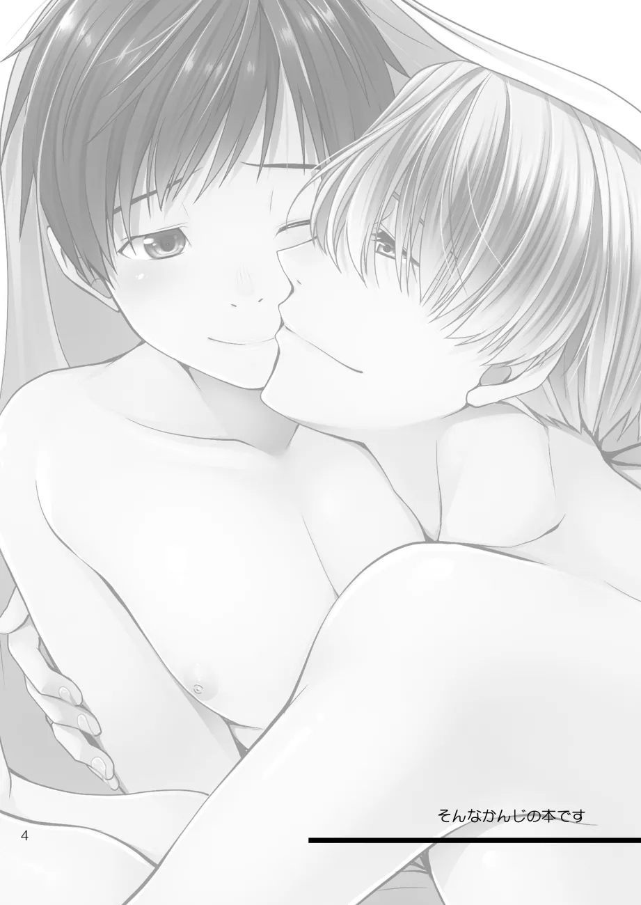 Yasumi no Asa ni suru Koto wa - Page 3