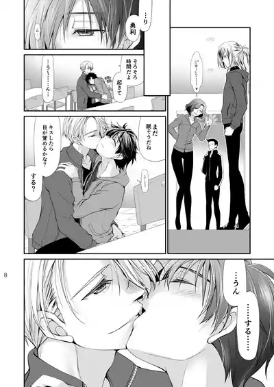 Nemutai Futari 7