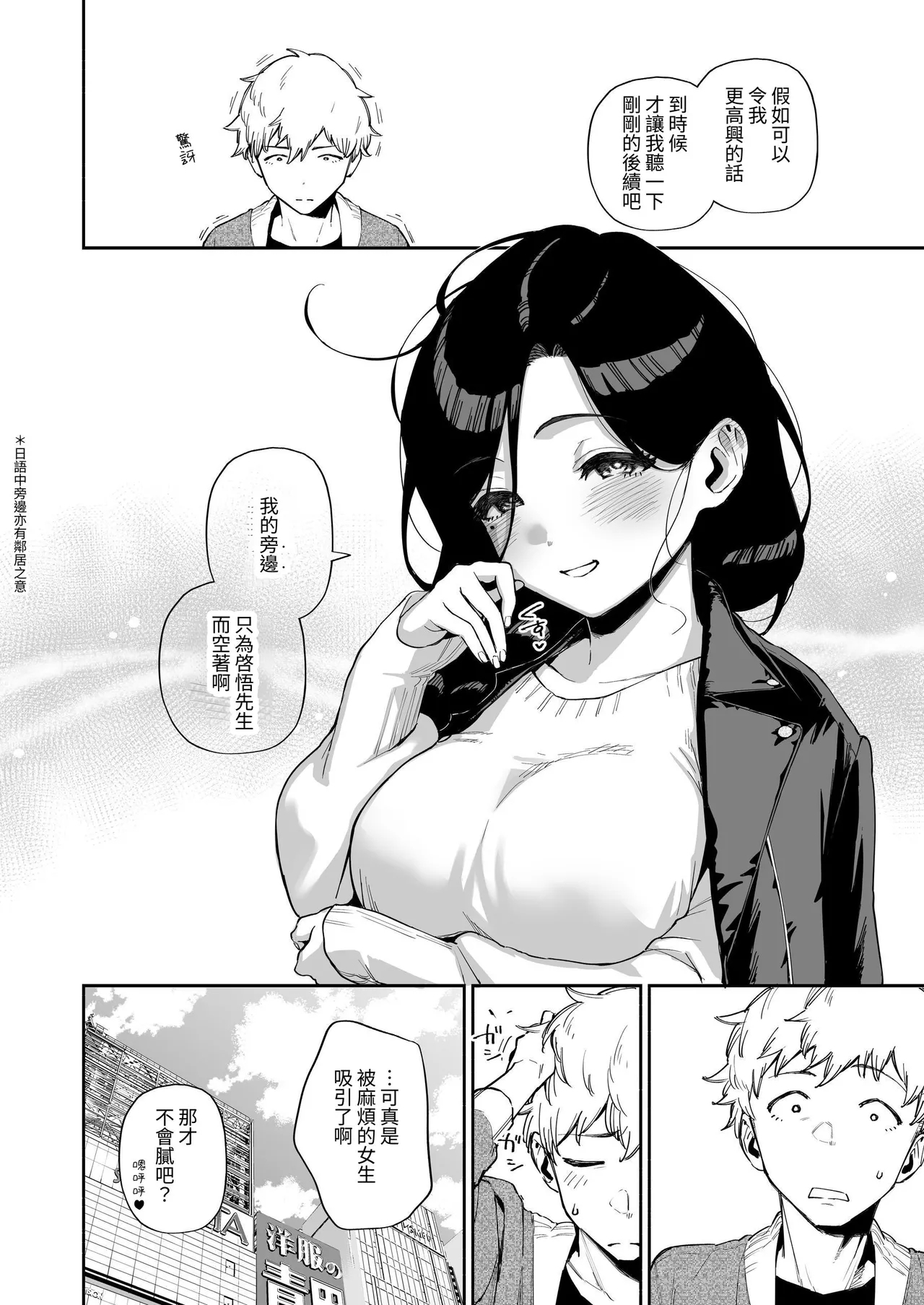 Tonari no Ayane-san Souchuuhen | 鄰居的文音小姐 總集篇 - Page 207