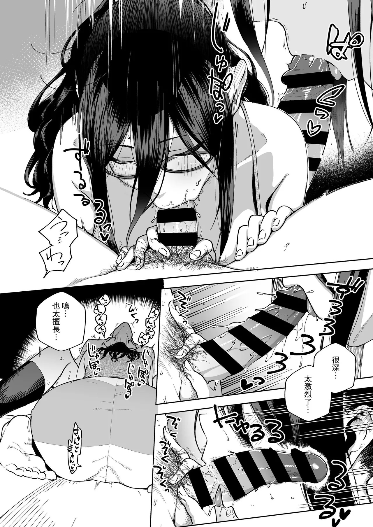 Tonari no Ayane-san Souchuuhen | 鄰居的文音小姐 總集篇 - Page 21