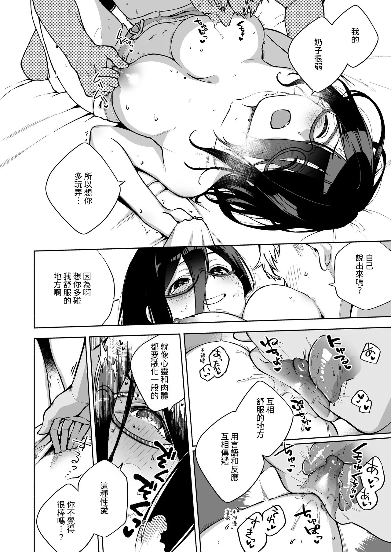 Tonari no Ayane-san Souchuuhen | 鄰居的文音小姐 總集篇 - Page 27
